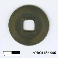 藏品(宋仁宗「至和通寶」)的圖片